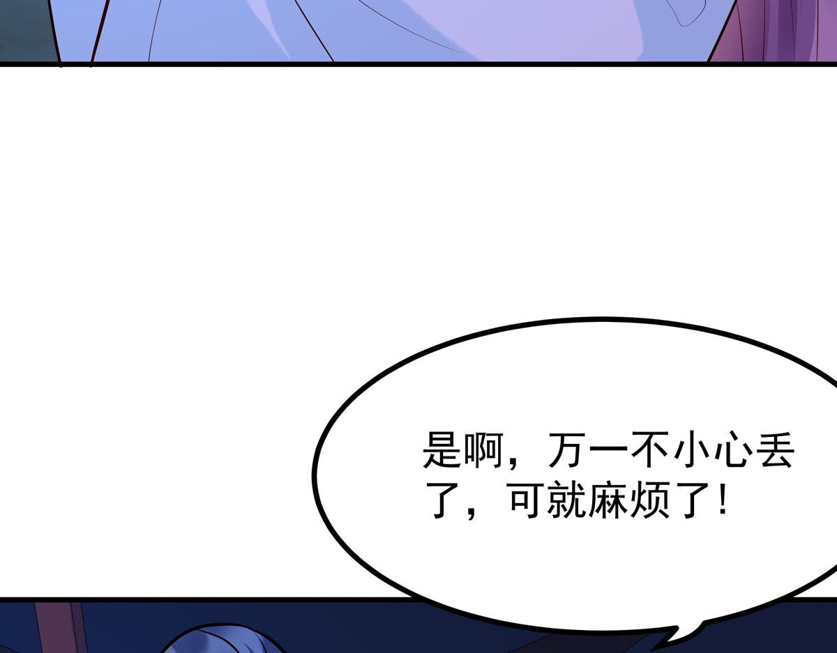白月光馴服計劃 - 第77話 - 3