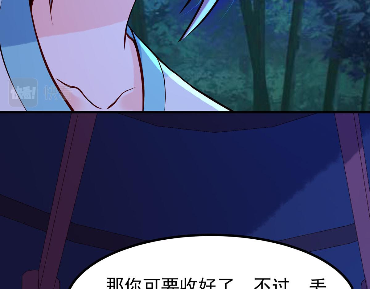 白月光馴服計劃 - 第77話 - 5
