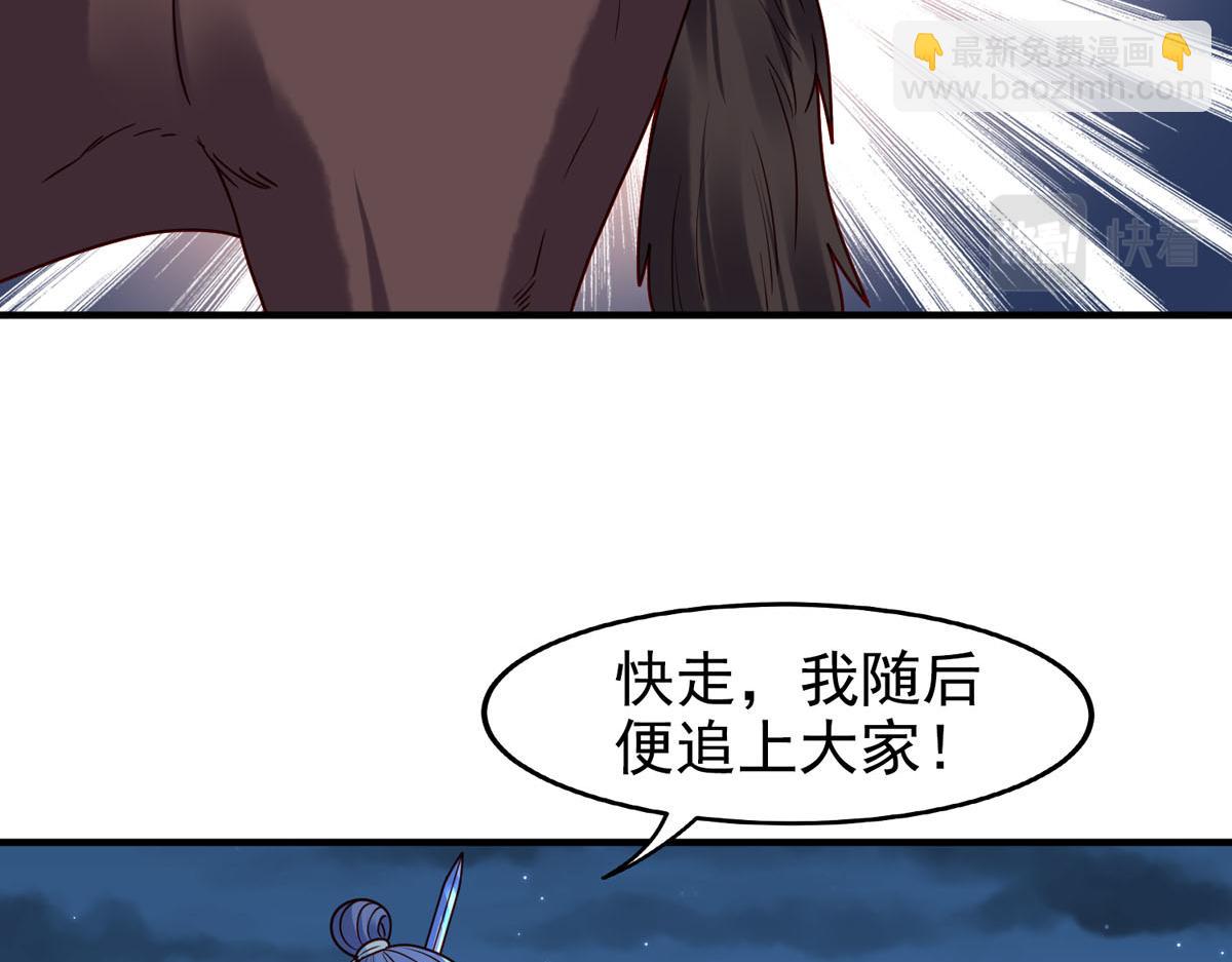白月光馴服計劃 - 第79話 - 1