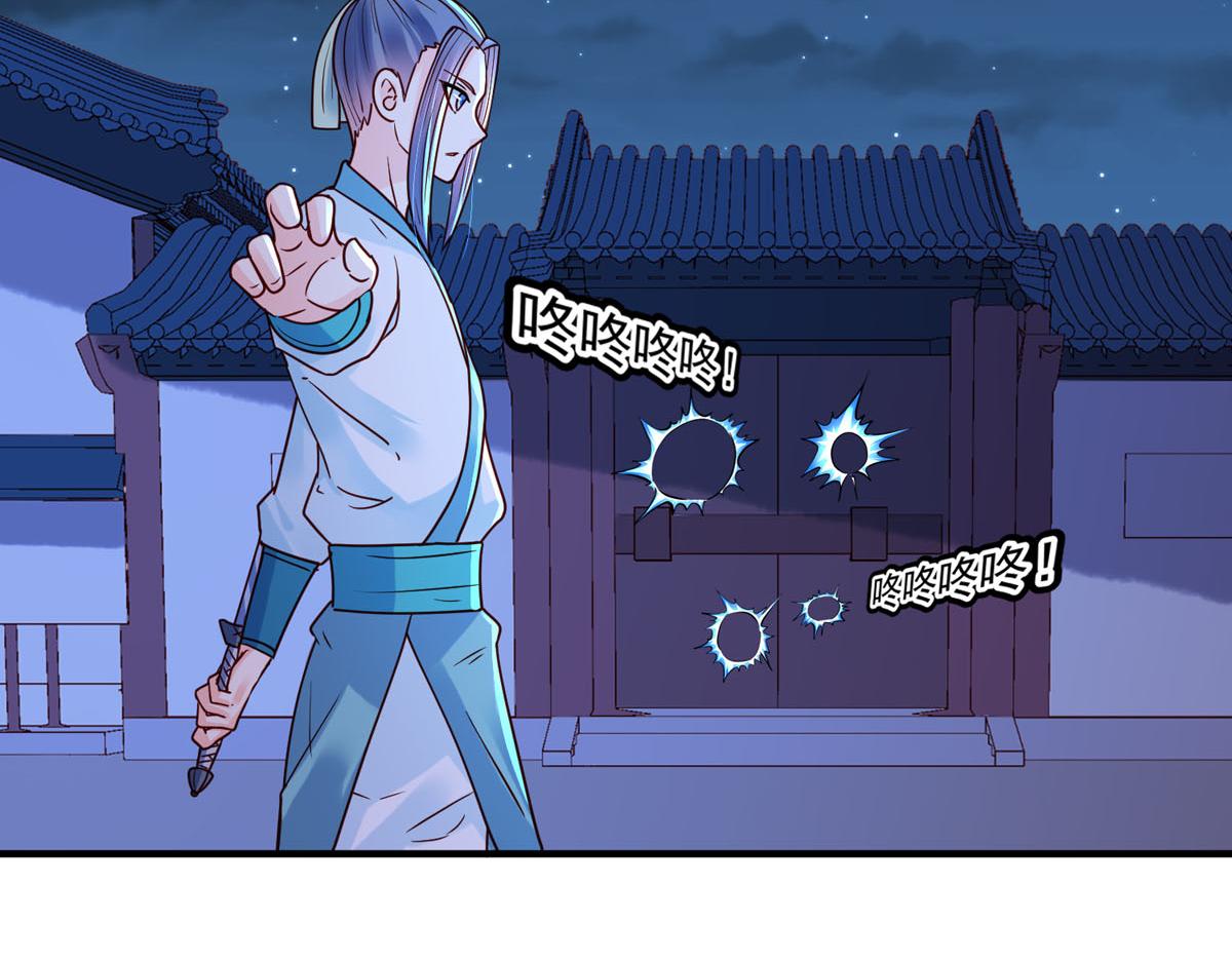 白月光馴服計劃 - 第79話 - 2