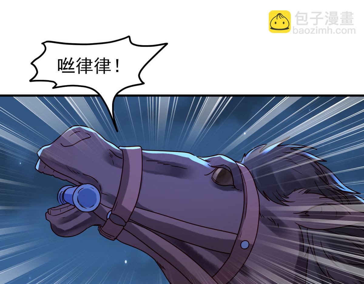 白月光馴服計劃 - 第79話 - 3