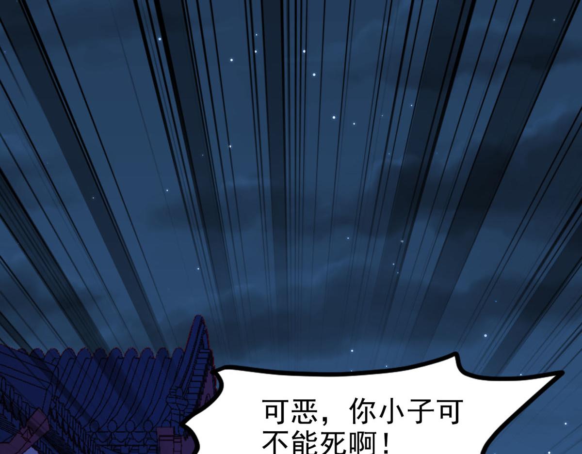 白月光馴服計劃 - 第79話 - 5