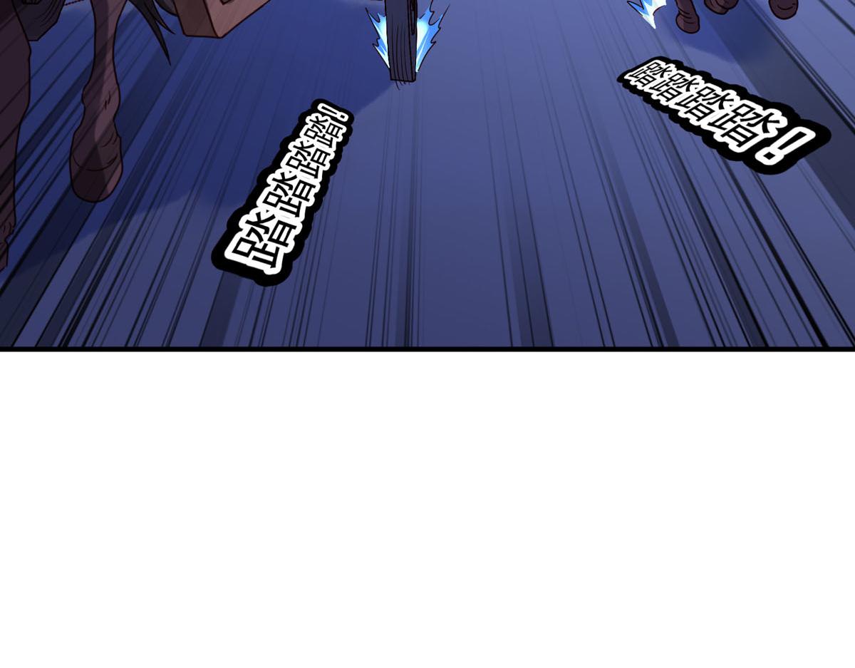 白月光馴服計劃 - 第79話 - 2