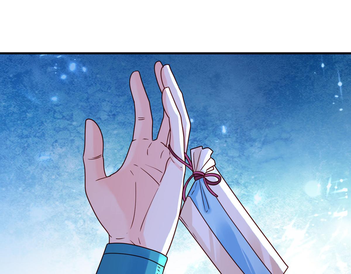 白月光馴服計劃 - 第79話 - 1