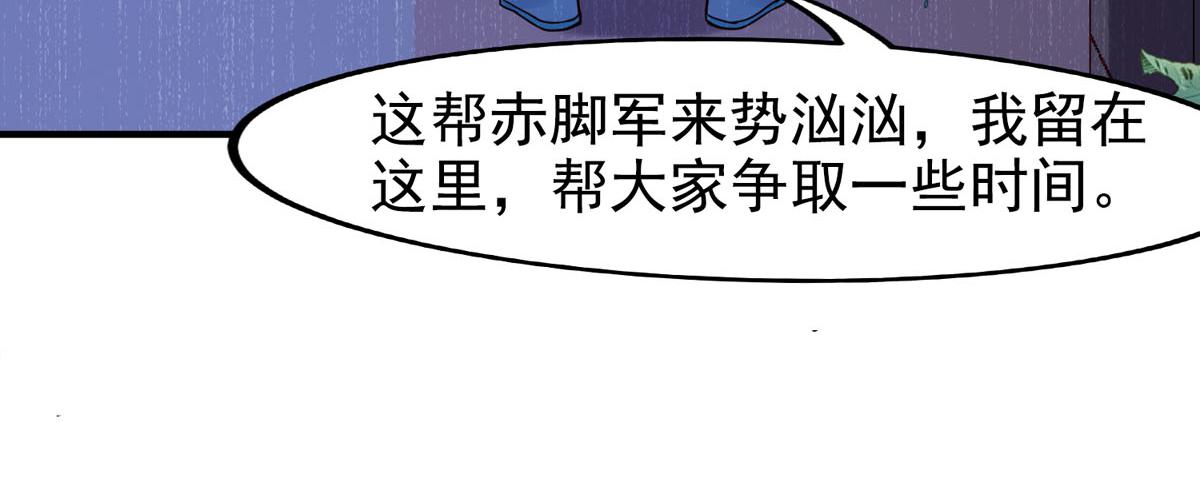 白月光馴服計劃 - 第79話 - 4