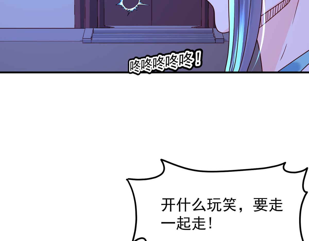 白月光馴服計劃 - 第79話 - 1