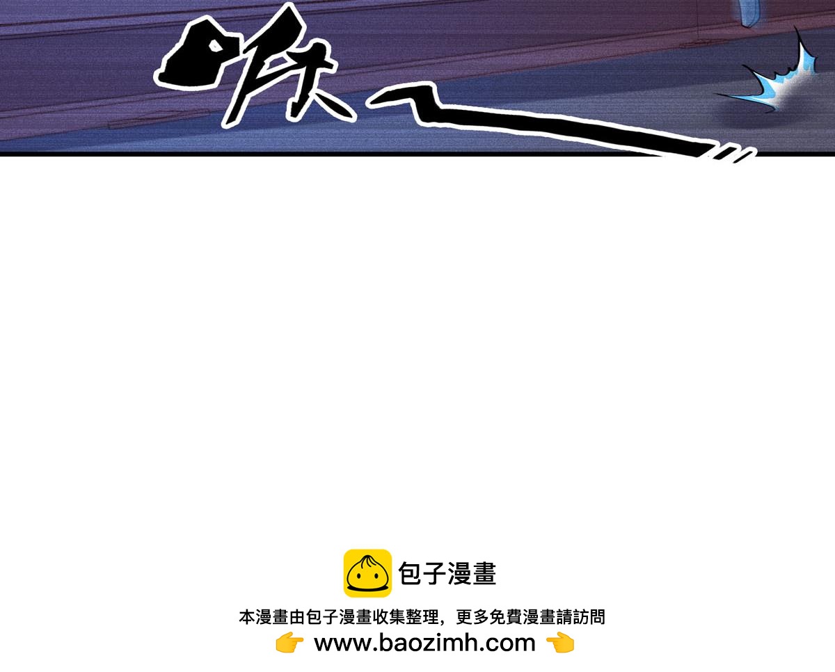 白月光馴服計劃 - 第81話 - 2