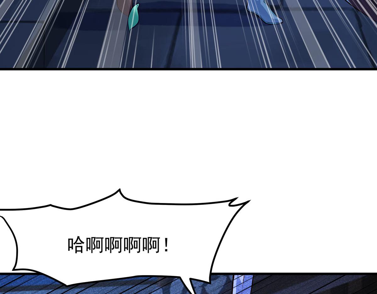 白月光馴服計劃 - 第81話 - 2