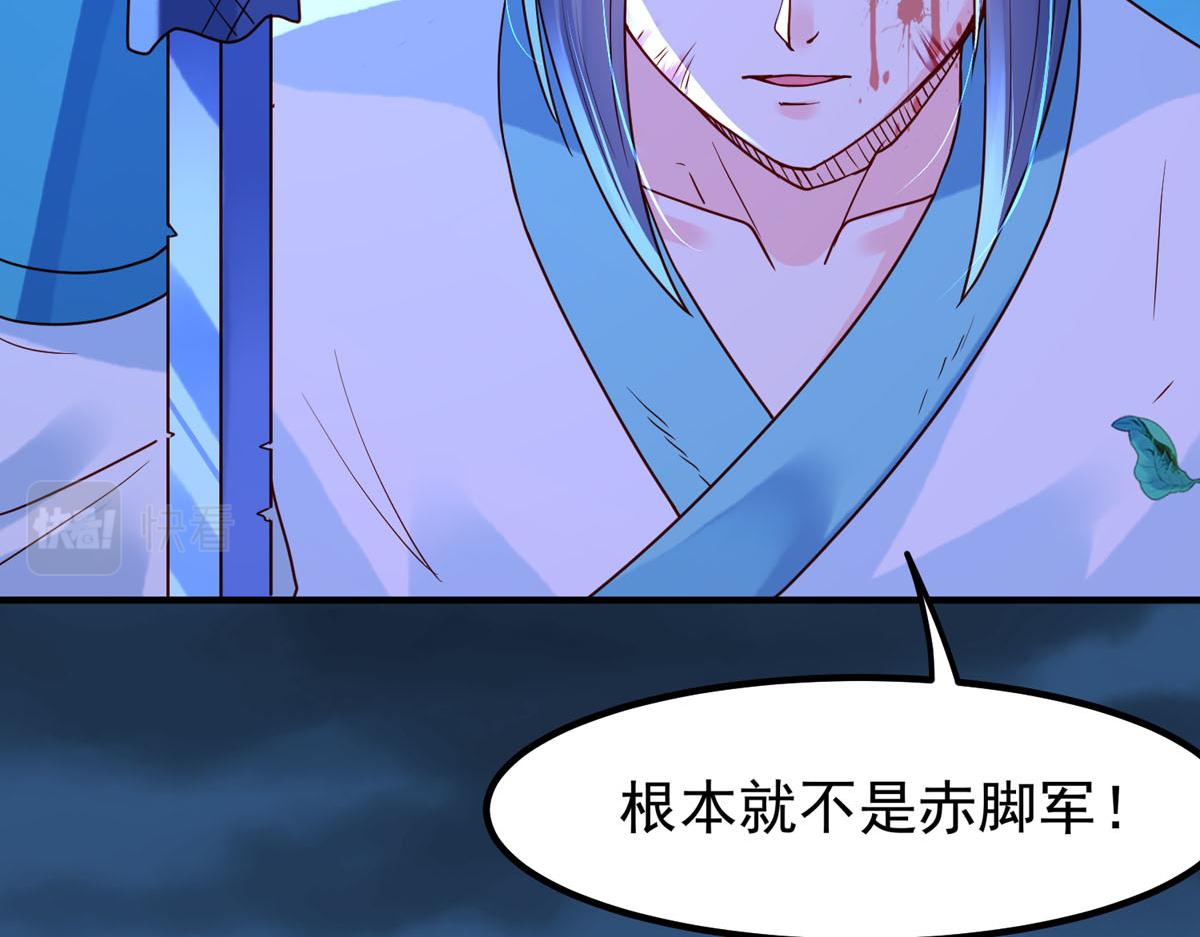 白月光馴服計劃 - 第83話 - 1