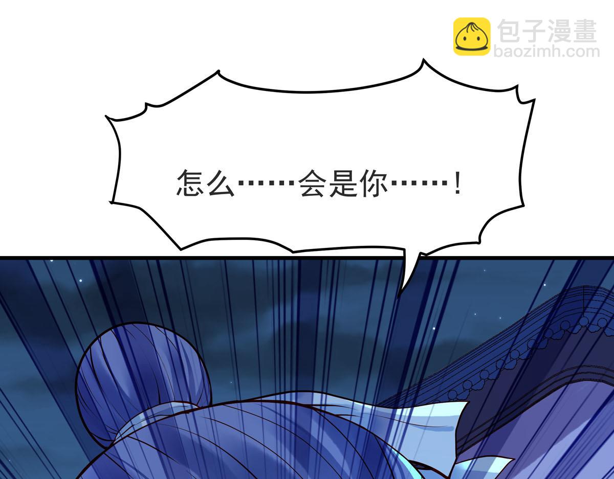 白月光馴服計劃 - 第83話 - 1