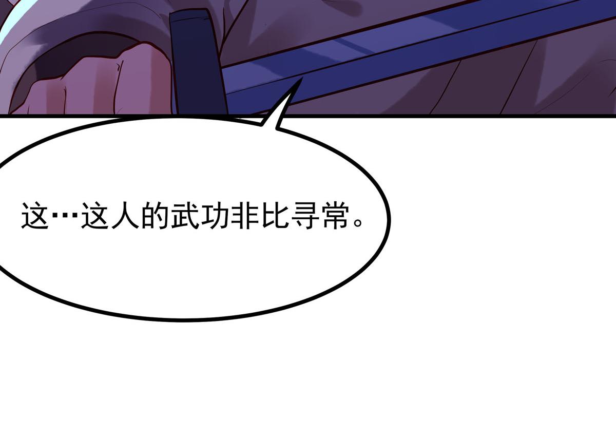 白月光馴服計劃 - 第83話 - 3