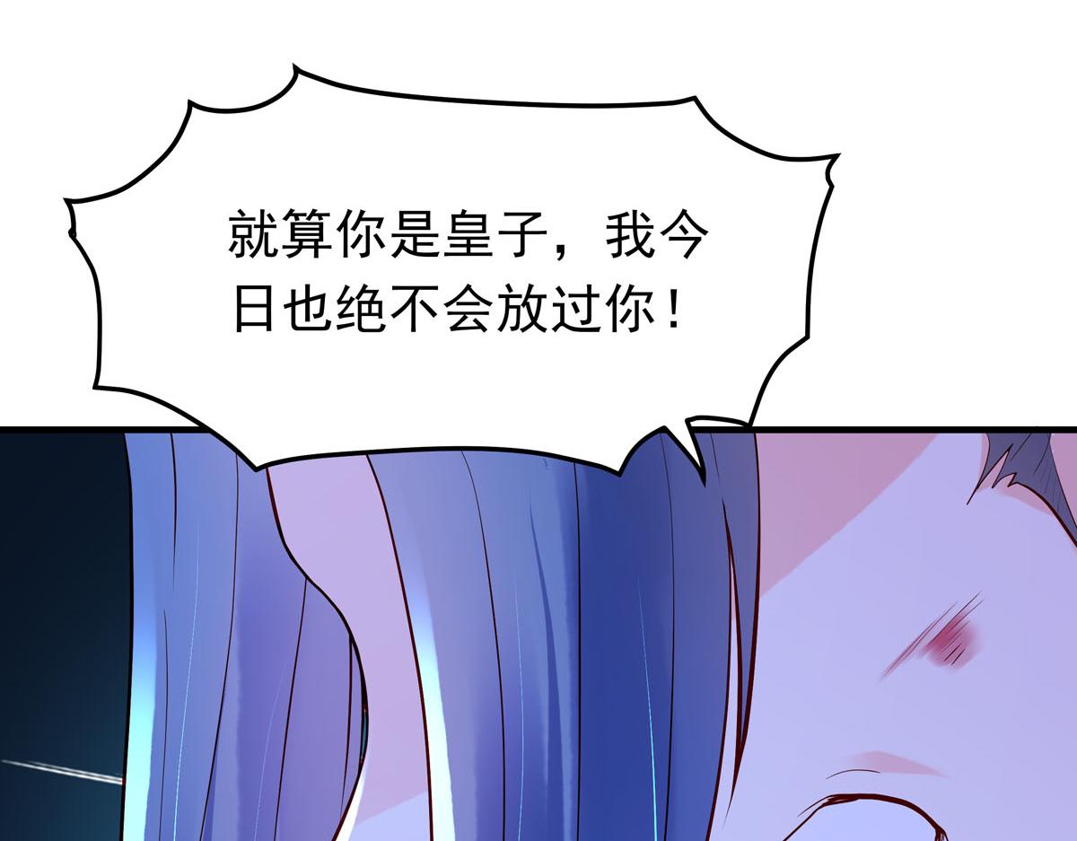 白月光馴服計劃 - 第83話 - 6