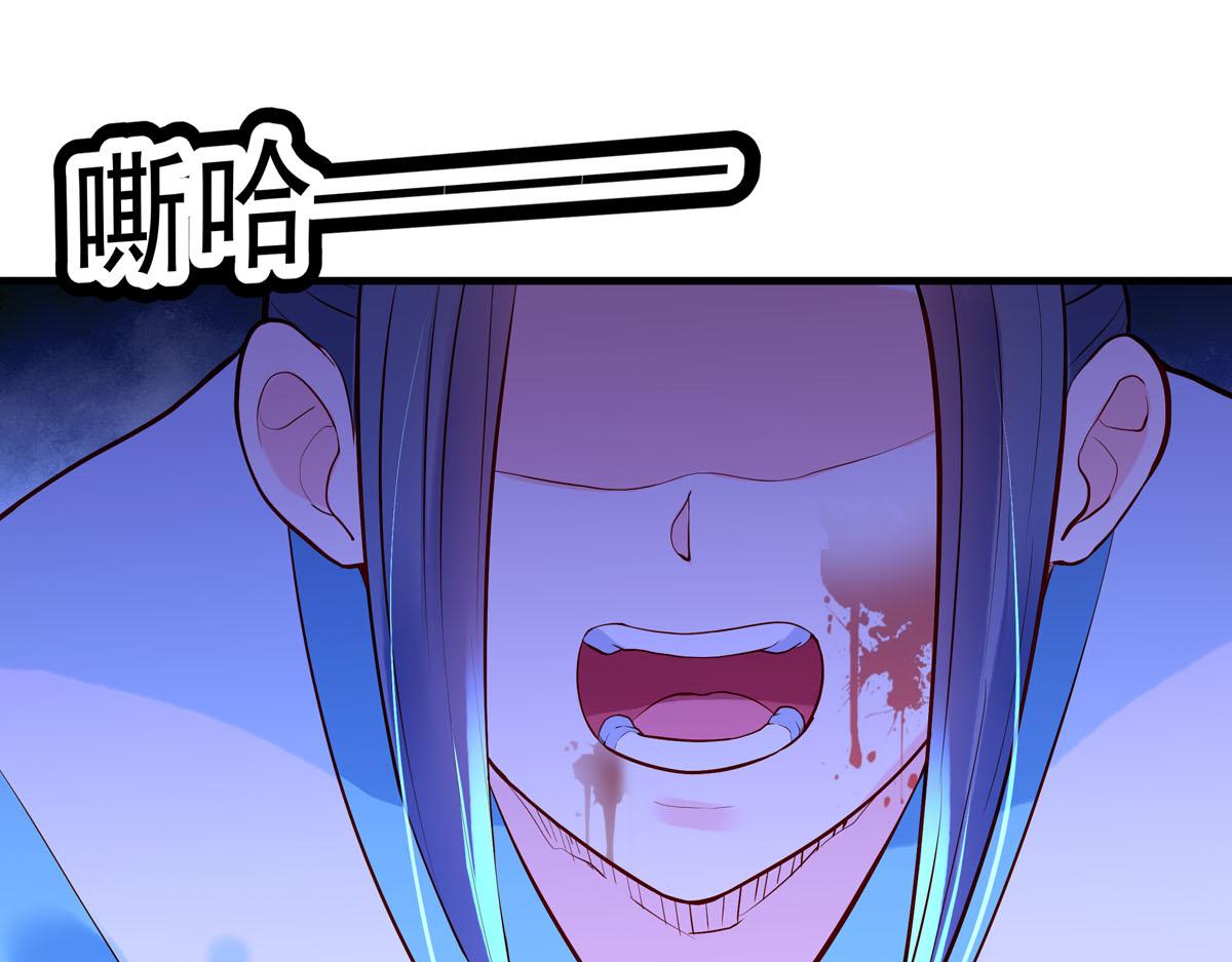 白月光馴服計劃 - 第83話 - 4