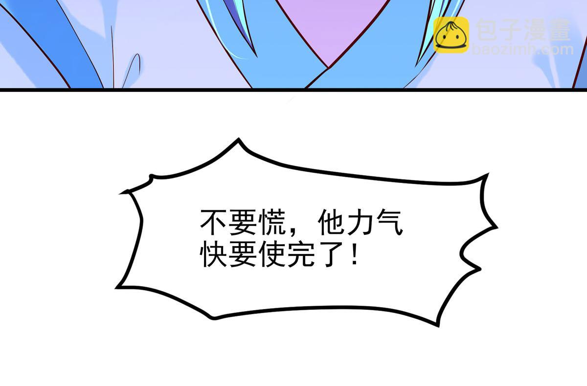 白月光馴服計劃 - 第83話 - 5