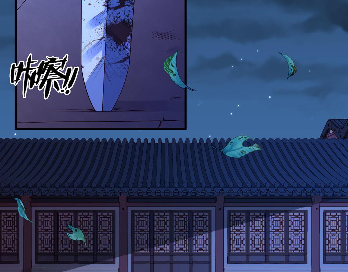 白月光馴服計劃 - 第83話 - 1