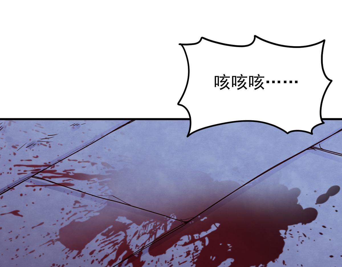 白月光馴服計劃 - 第87話 - 5