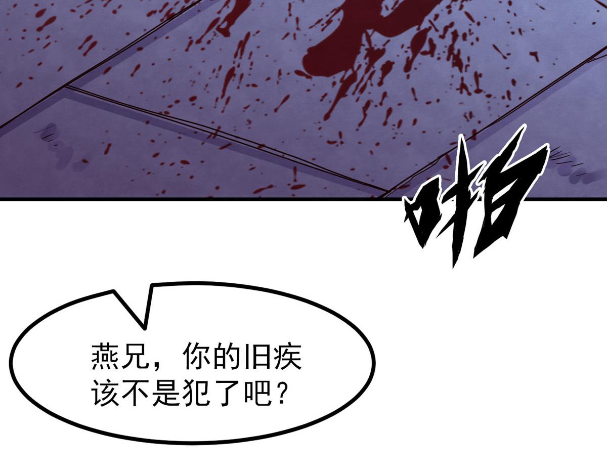 白月光馴服計劃 - 第87話 - 1