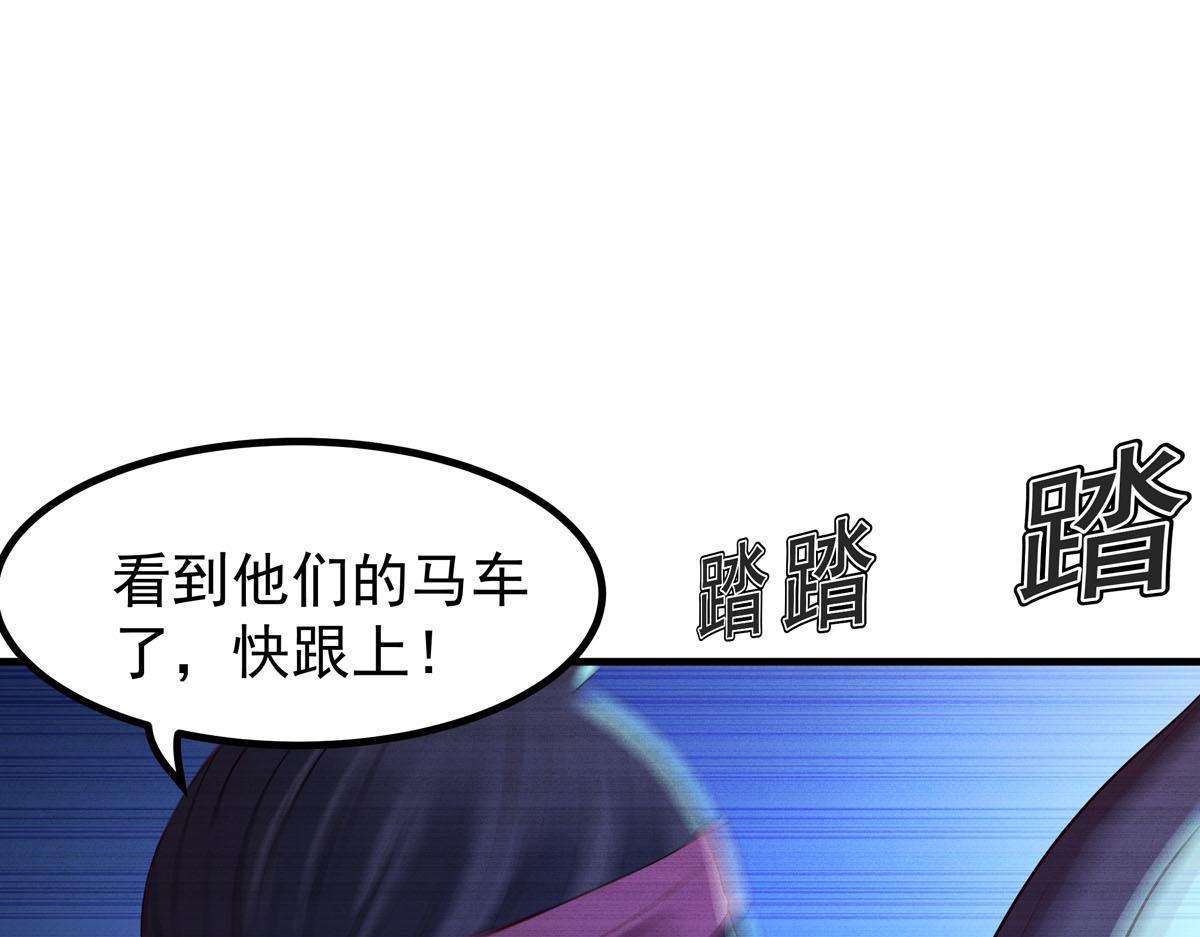 白月光馴服計劃 - 第89話 - 3