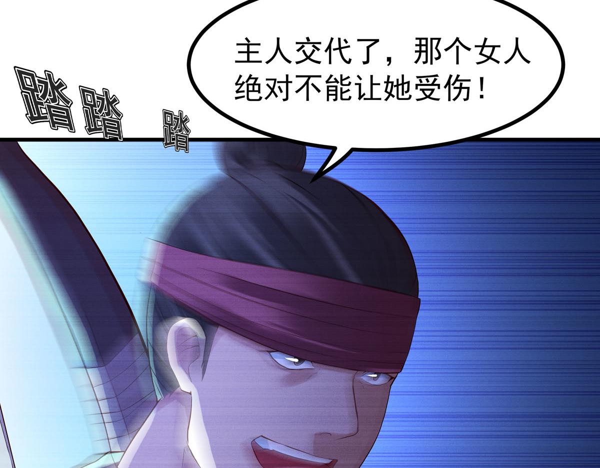 白月光馴服計劃 - 第89話 - 5