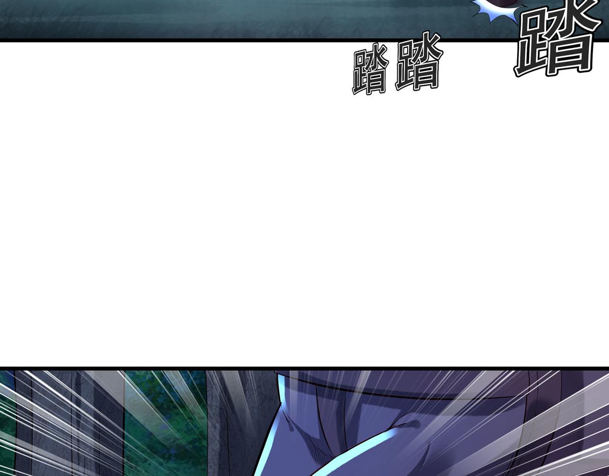 白月光馴服計劃 - 第89話 - 3