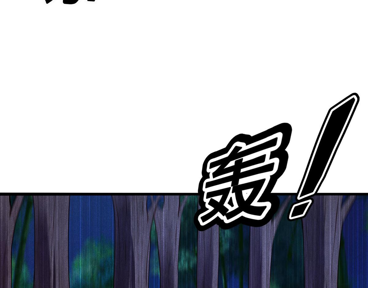 白月光馴服計劃 - 第89話 - 1