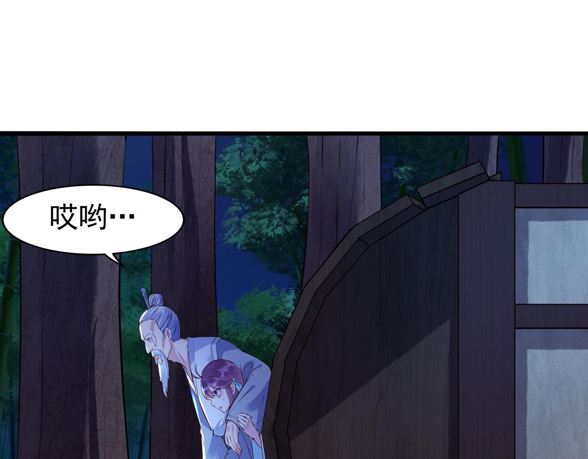 白月光馴服計劃 - 第89話 - 4