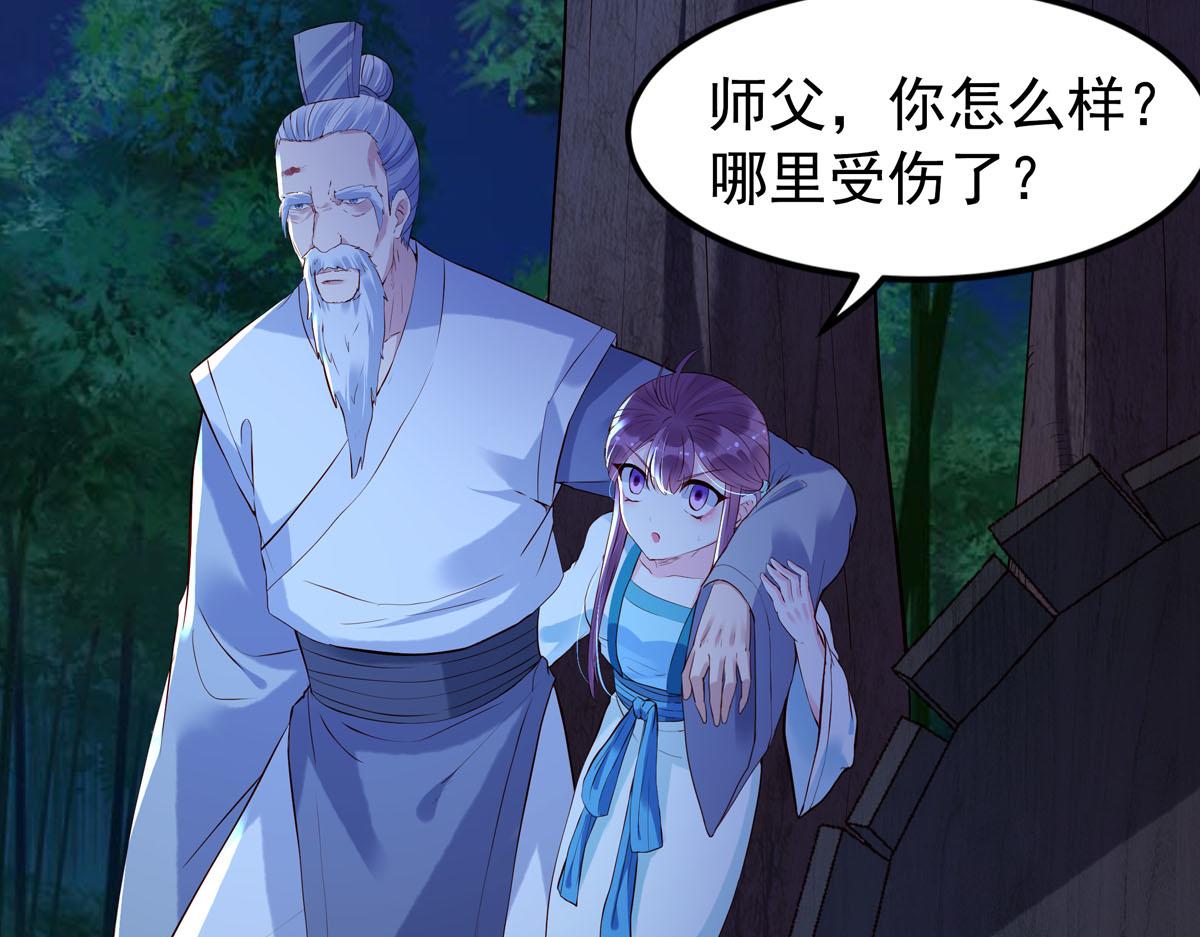 白月光馴服計劃 - 第89話 - 1