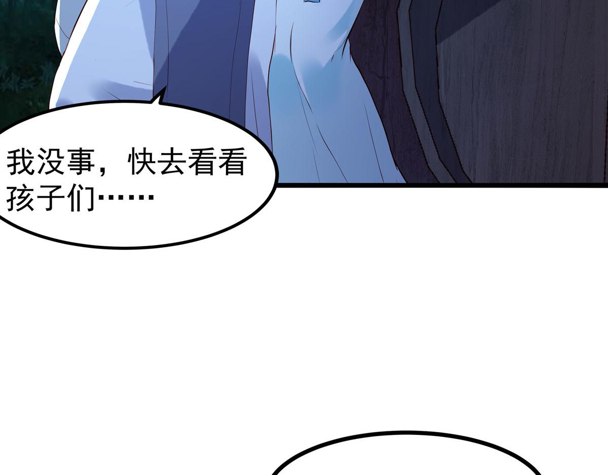 白月光馴服計劃 - 第89話 - 2