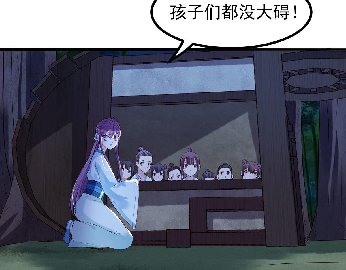 白月光馴服計劃 - 第89話 - 3