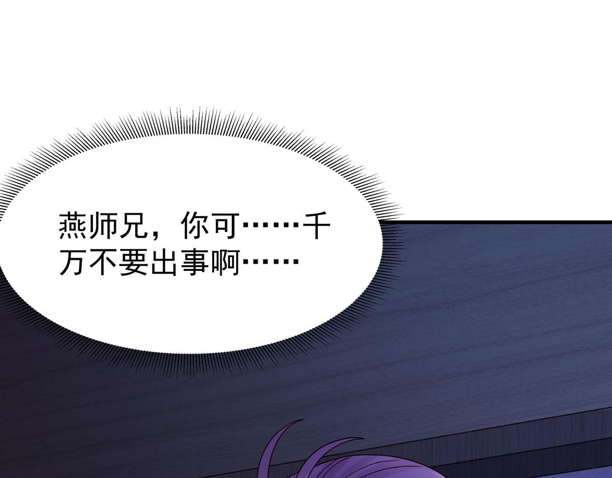 白月光馴服計劃 - 第89話 - 3