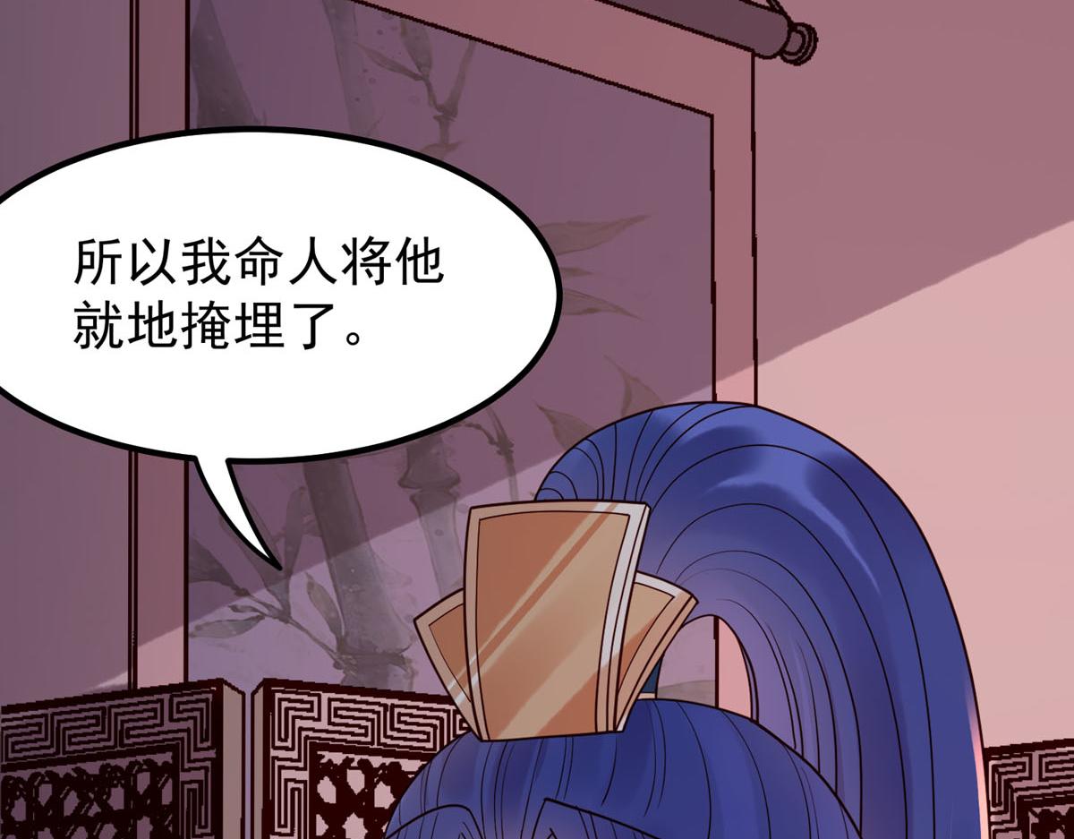 白月光馴服計劃 - 第93話 - 6