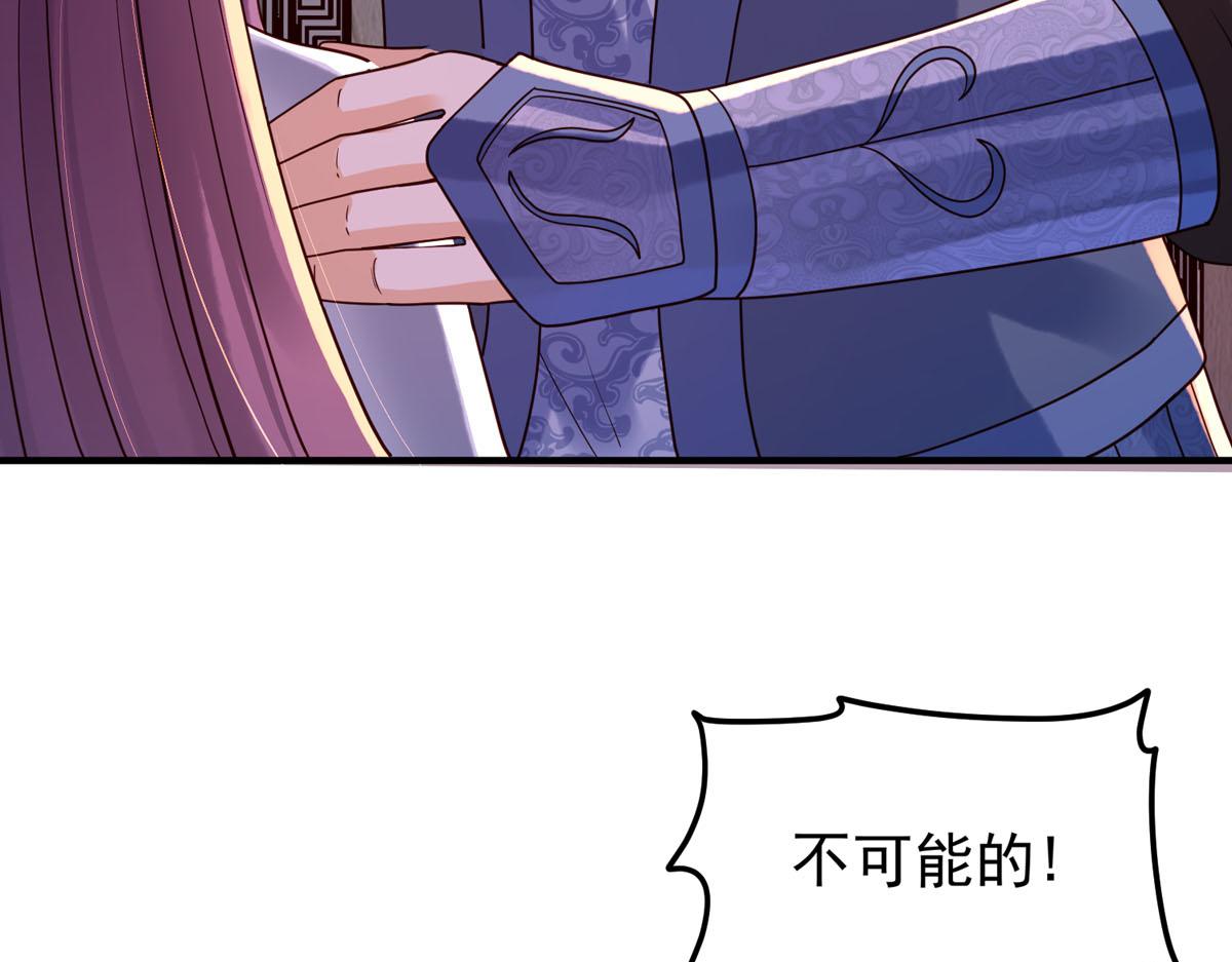白月光馴服計劃 - 第93話 - 3
