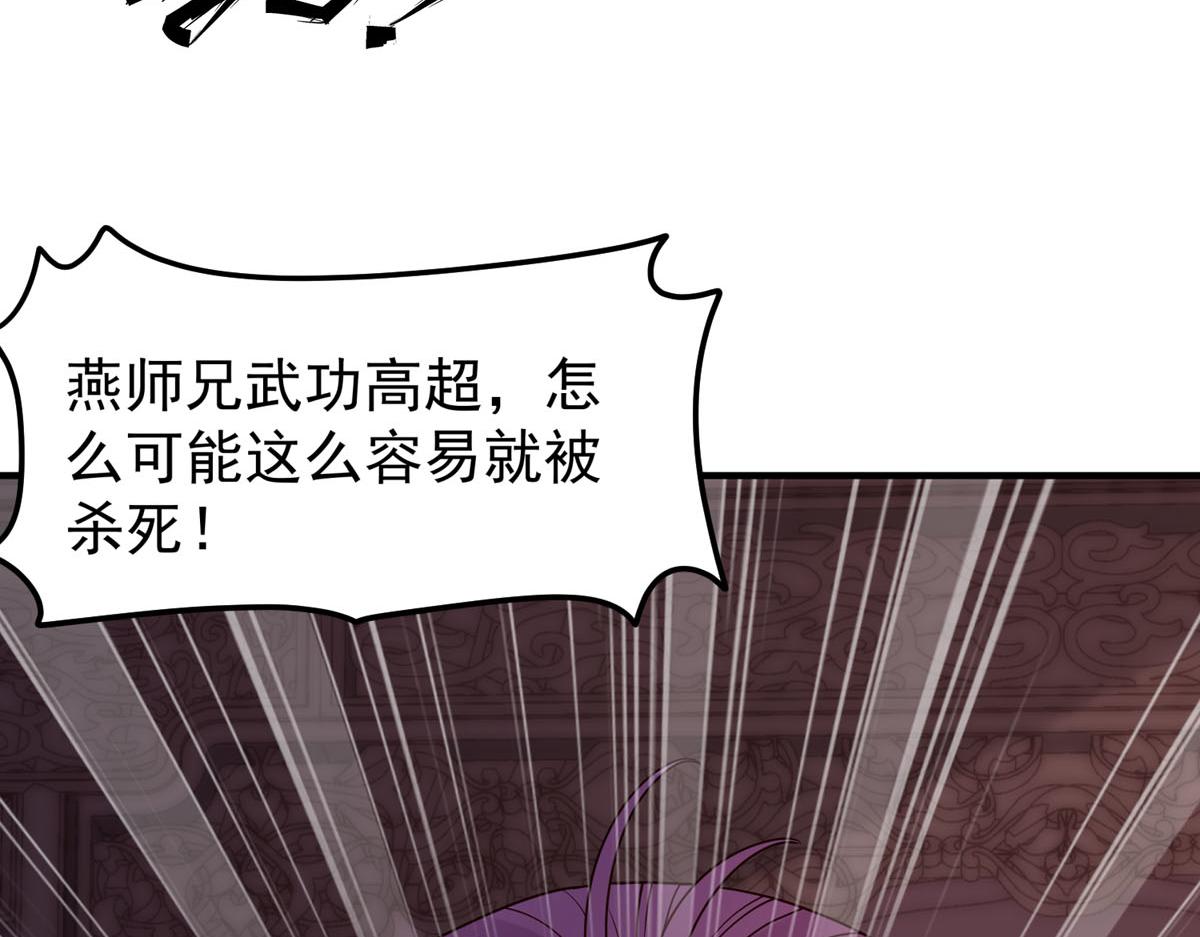 白月光馴服計劃 - 第93話 - 5