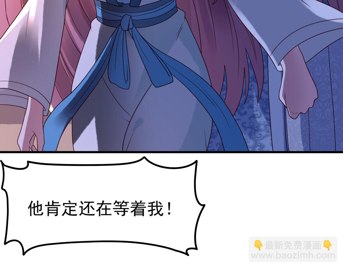 白月光馴服計劃 - 第93話 - 6
