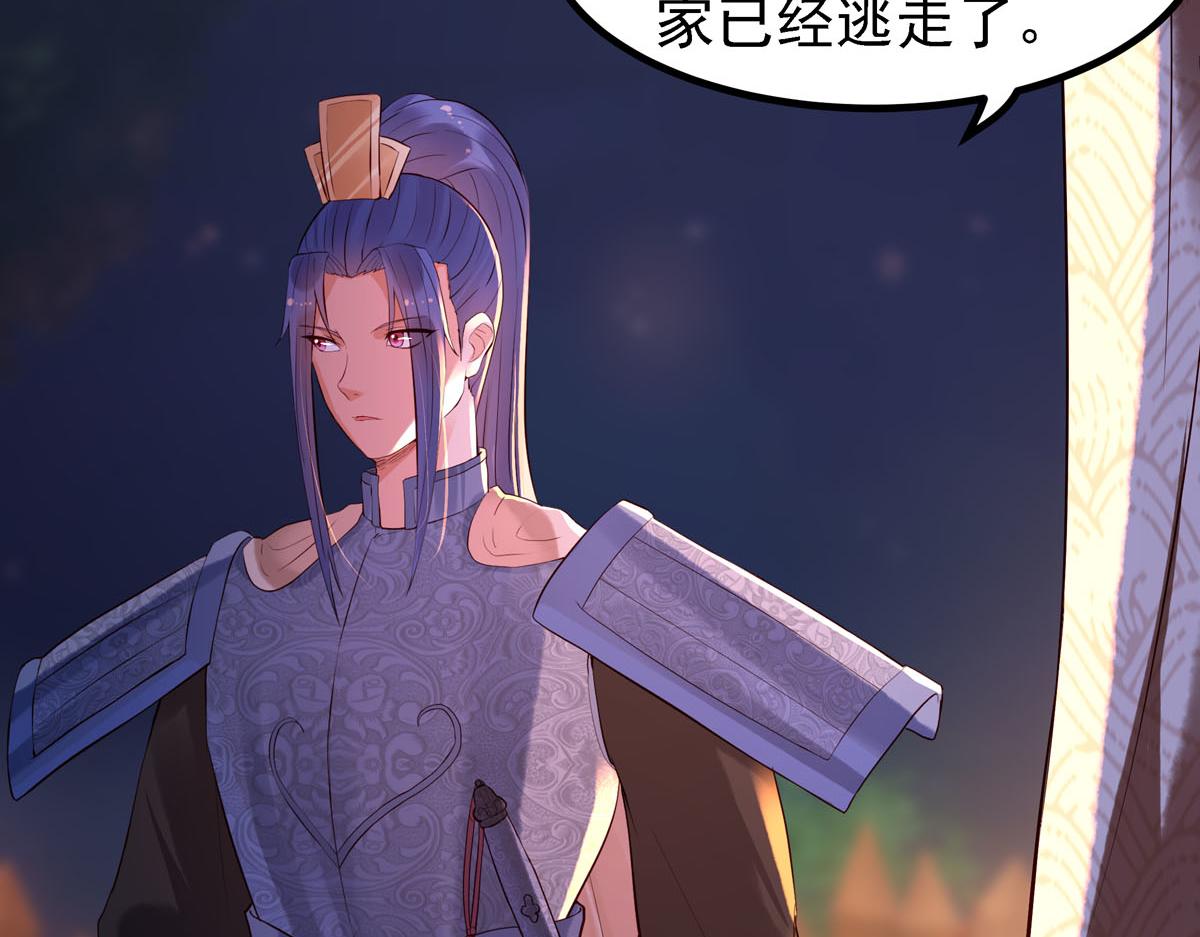 白月光馴服計劃 - 第93話 - 4