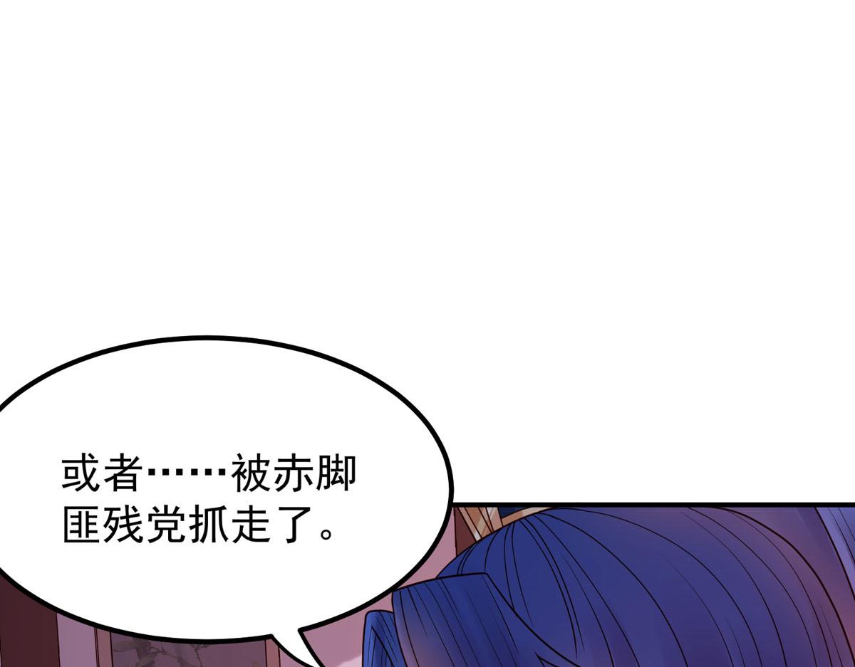 白月光馴服計劃 - 第93話 - 1