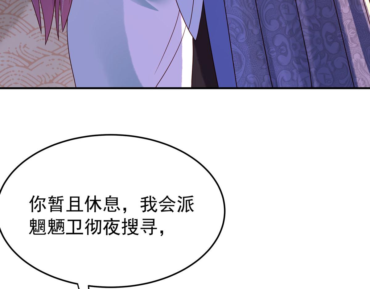 白月光馴服計劃 - 第95話 - 1