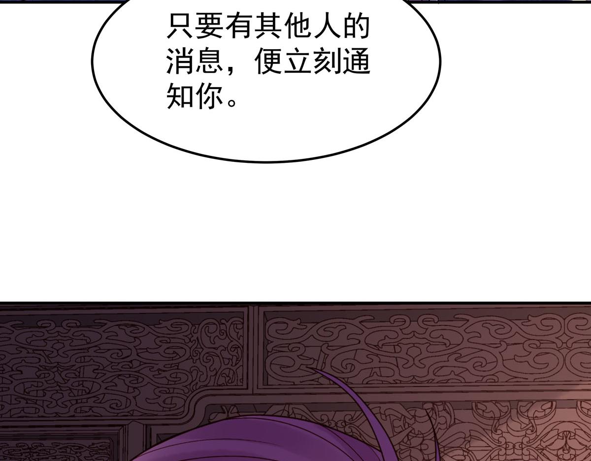 白月光馴服計劃 - 第95話 - 4