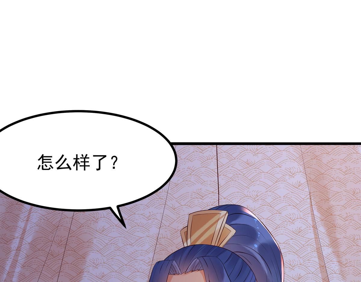 白月光馴服計劃 - 第95話 - 3