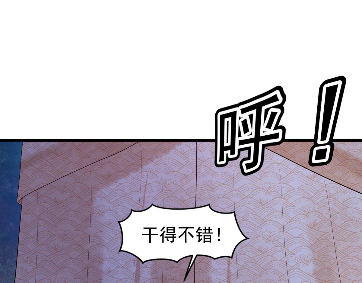 白月光馴服計劃 - 第95話 - 5