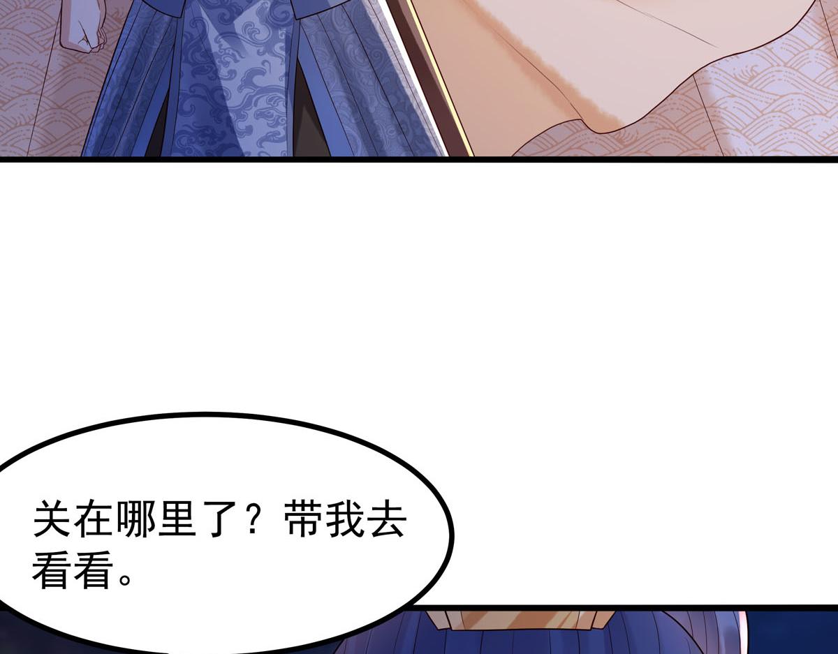 白月光馴服計劃 - 第95話 - 1