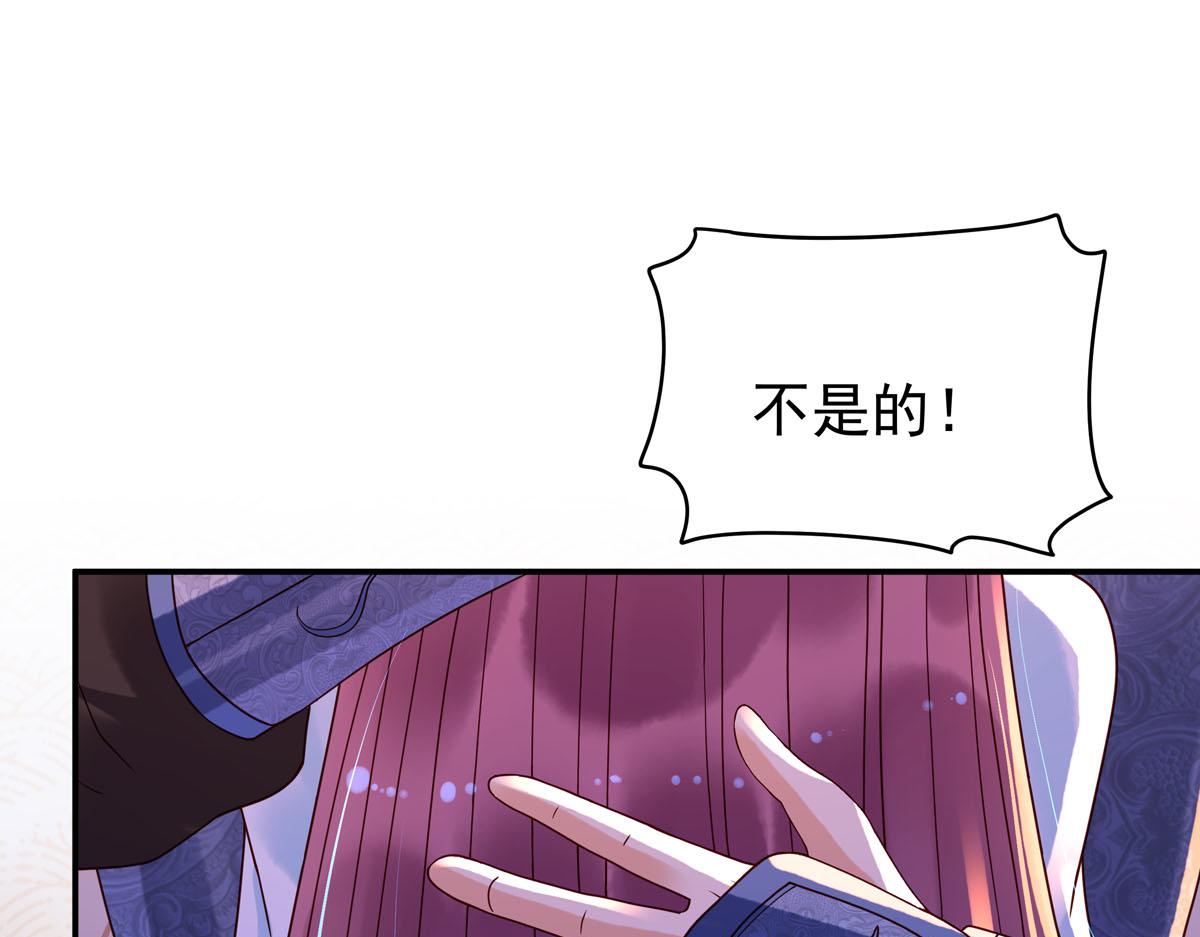 白月光馴服計劃 - 第95話 - 6