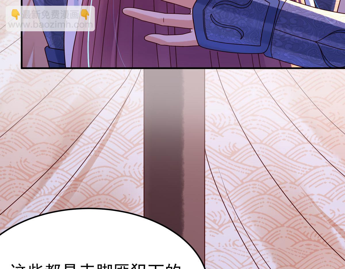 白月光馴服計劃 - 第95話 - 1