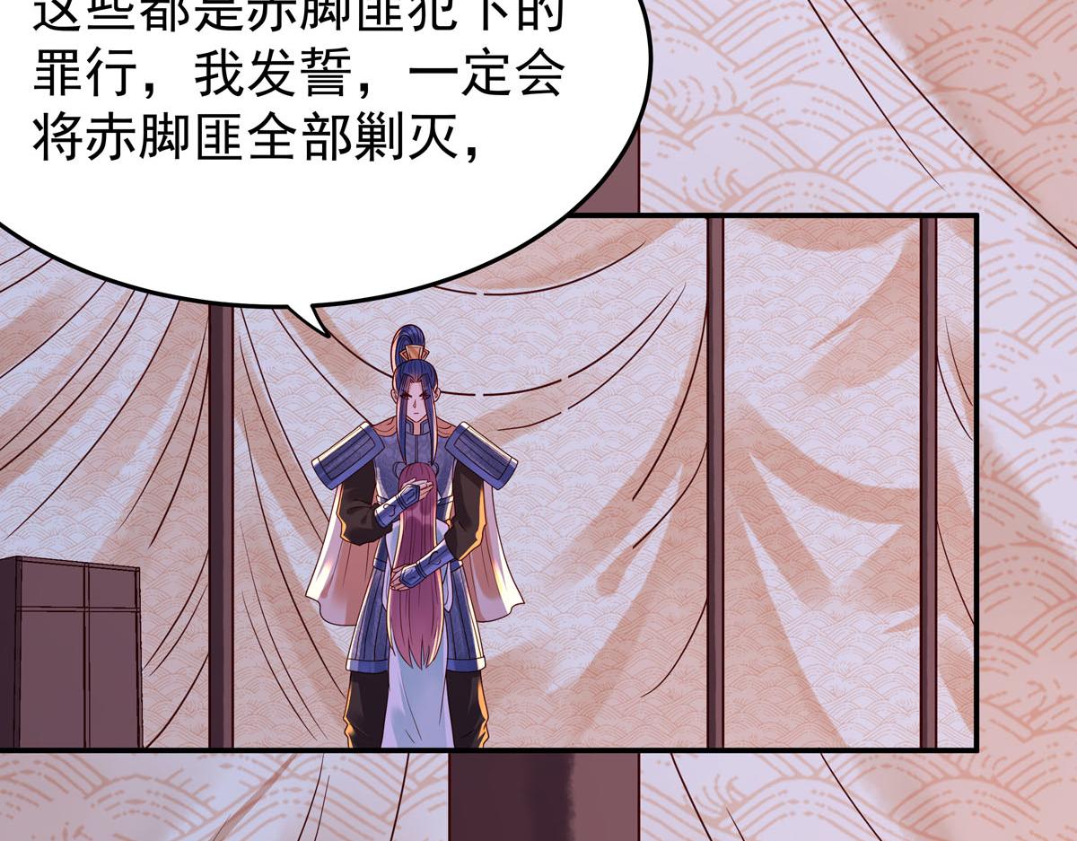 白月光馴服計劃 - 第95話 - 2