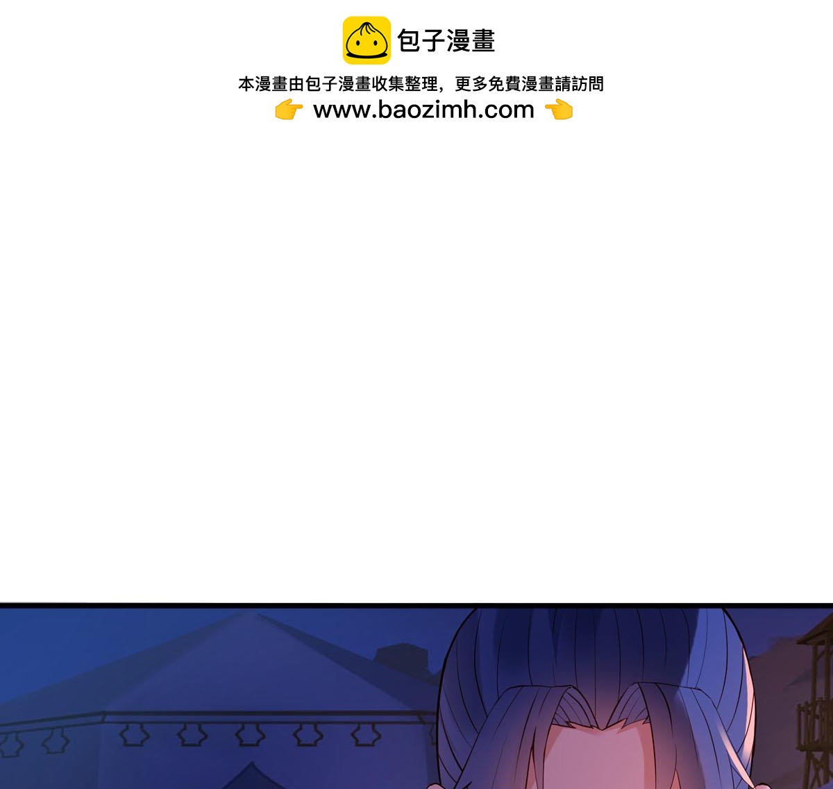 白月光馴服計劃 - 第97話 - 1