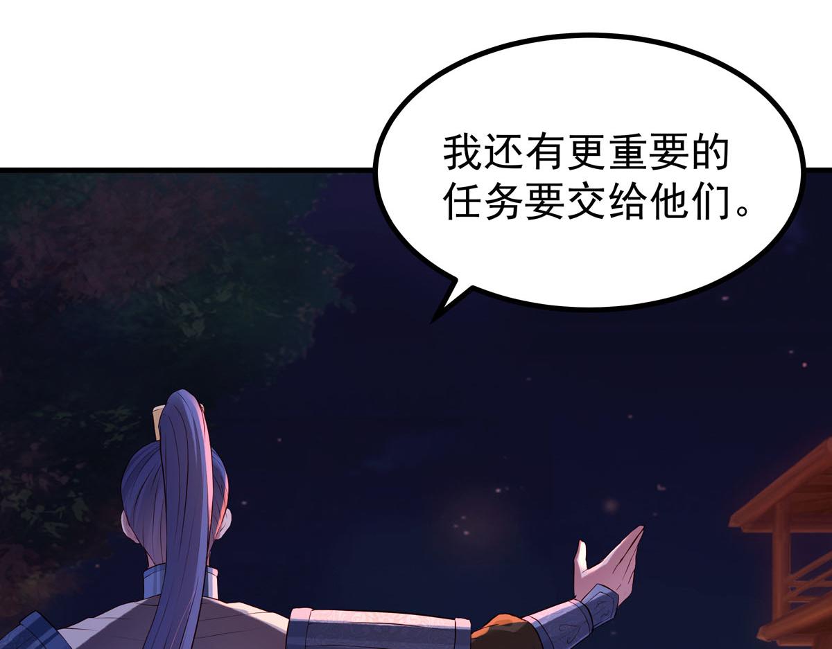 白月光馴服計劃 - 第97話 - 5