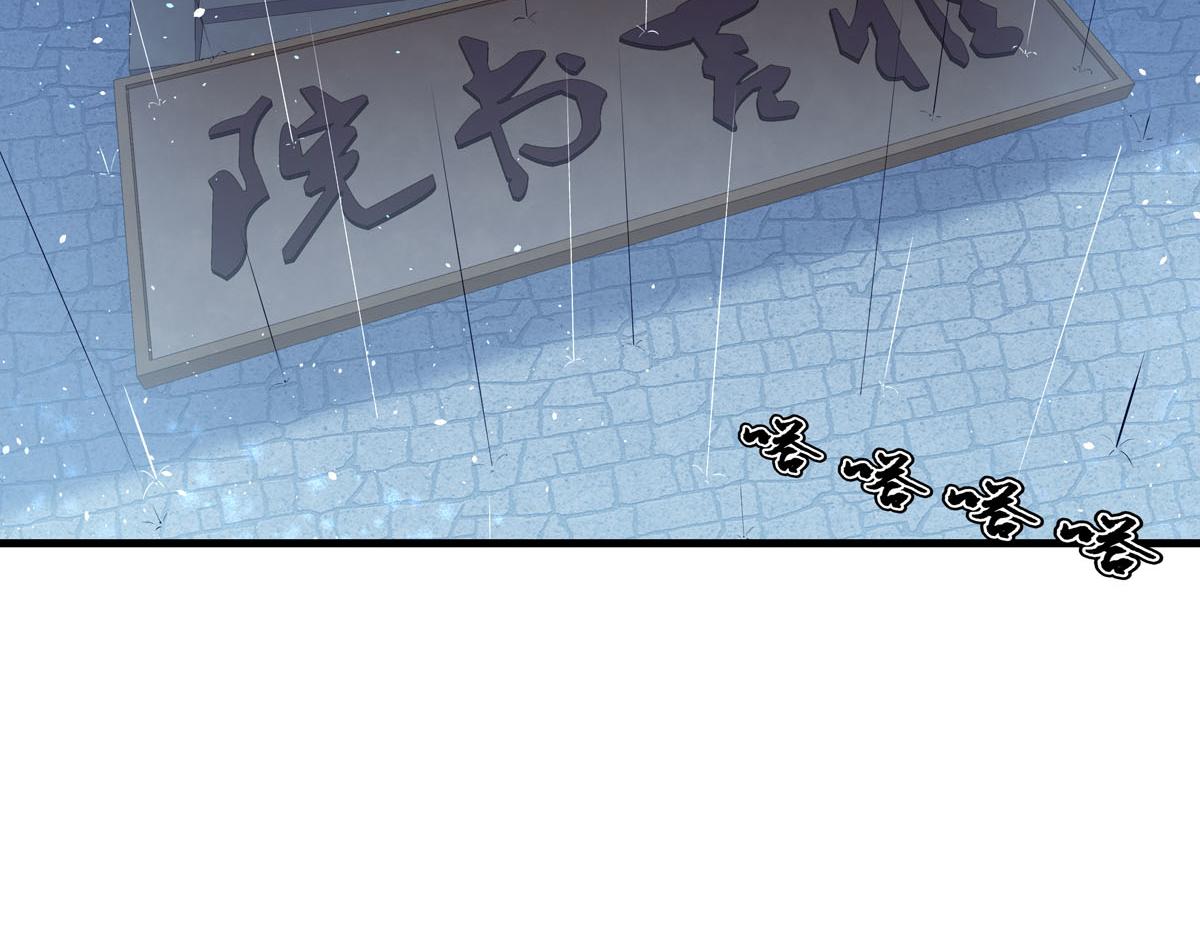 白月光馴服計劃 - 第97話 - 2