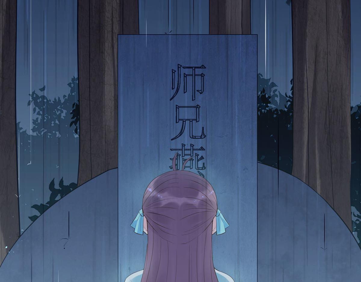 白月光馴服計劃 - 第97話 - 1