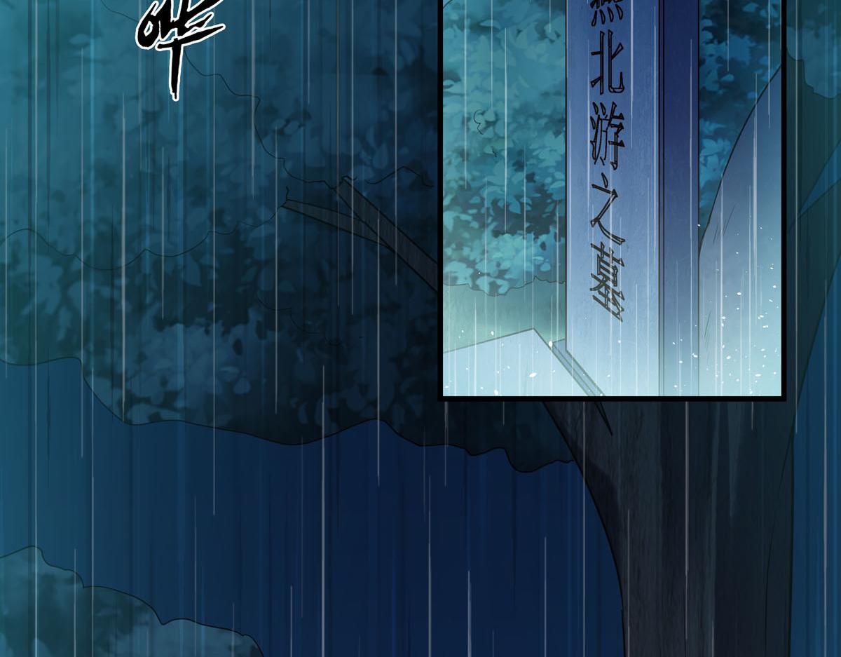 白月光馴服計劃 - 第97話 - 6