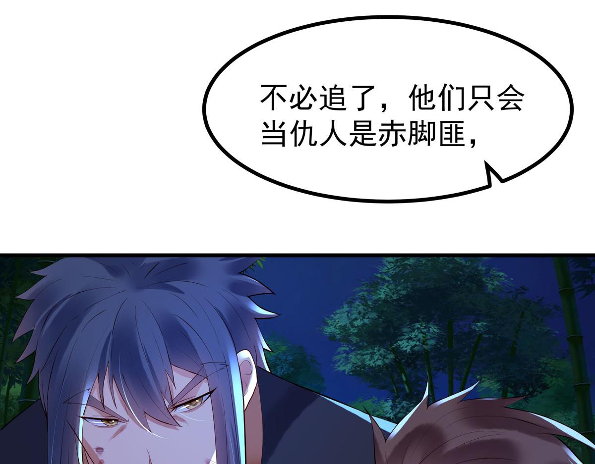 白月光馴服計劃 - 第97話 - 1